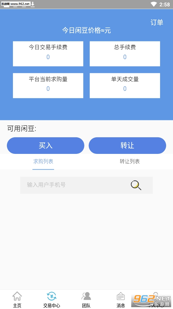 闲帮(做任务赚钱)安卓软件_闲帮(做任务赚钱)安卓软件iOS游戏下载