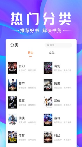 口袋小说app下载_口袋小说app下载破解版下载_口袋小说app下载iOS游戏下载