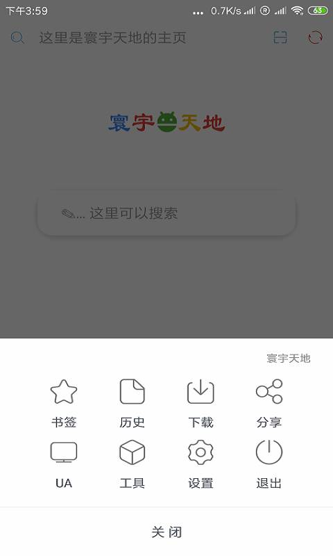 环宇浏览器下载_环宇浏览器下载中文版下载_环宇浏览器下载官方正版