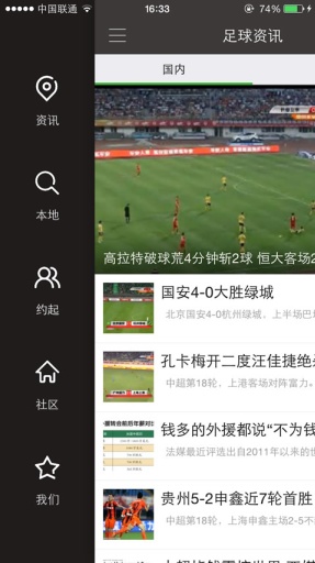 足球延安app_足球延安appiOS游戏下载_足球延安app破解版下载