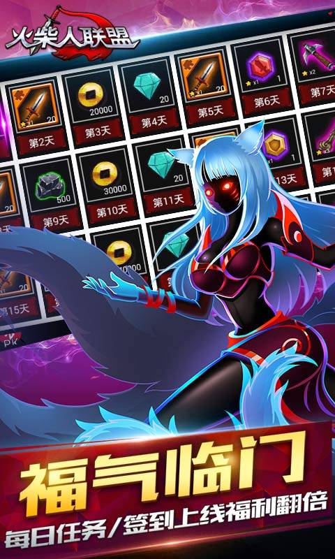 火柴人联盟app_火柴人联盟app中文版_火柴人联盟app小游戏