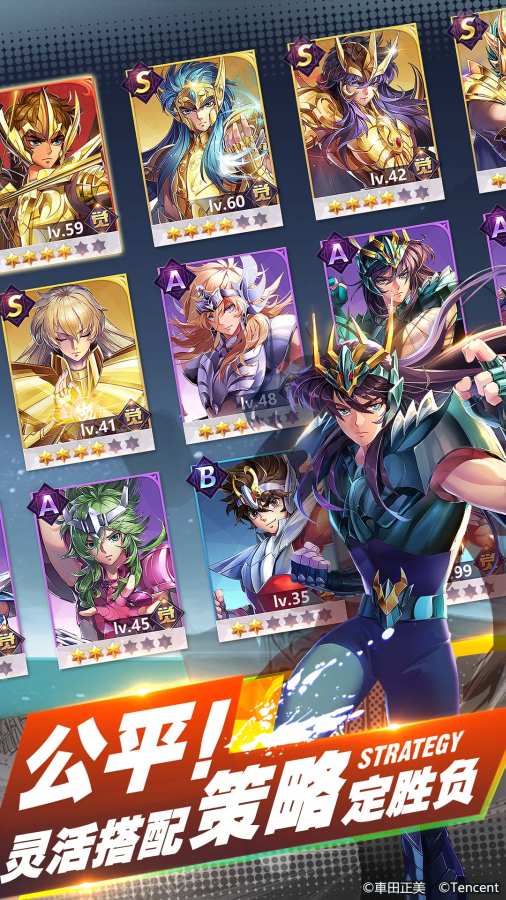 圣斗士星矢(腾讯)app_圣斗士星矢(腾讯)安卓版app_圣斗士星矢(腾讯) 1.6.38.3手机版免费app