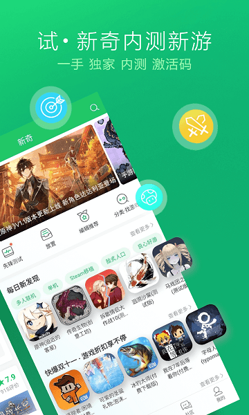 好玩爆游下载安装_好玩爆游免费版下载v1.5.5.902 官方手机版
