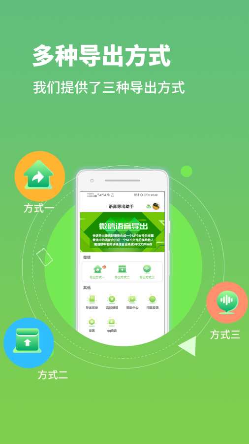 微信语音助手下载_微信语音助手下载ios版_微信语音助手下载ios版