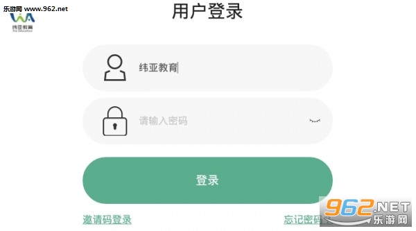 纬亚教育培训机构下载_纬亚教育培训机构下载积分版_纬亚教育培训机构下载app下载