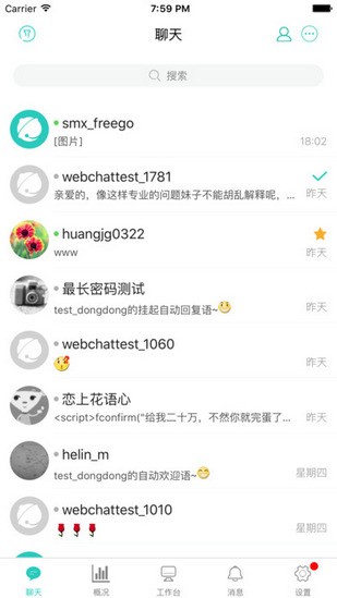 京东咚咚工作台ios