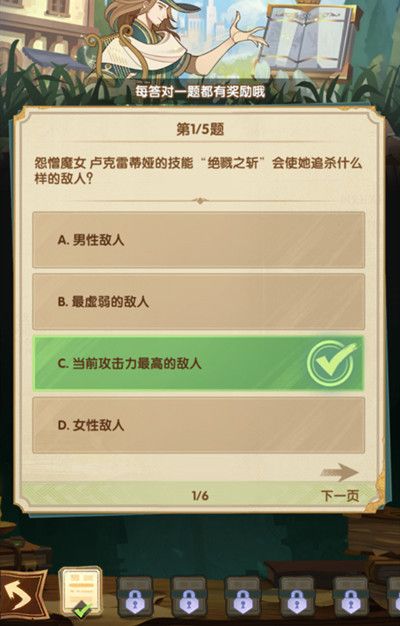 剑与远征诗社竞答答案是什么？诗社竞答活动答题正确答案一览[多图]图片2