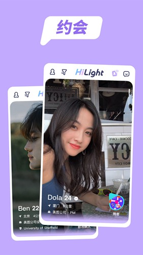 HiLight高光app下载