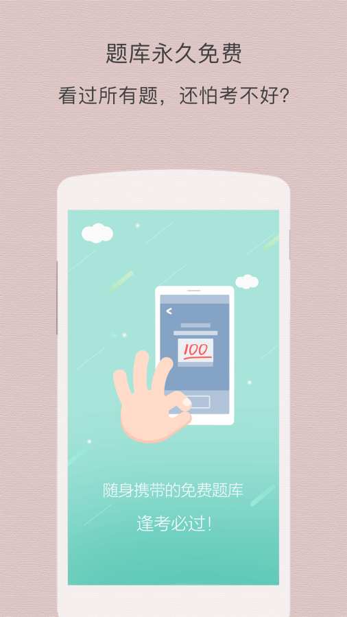 中医执业助理考试题库app_中医执业助理考试题库app电脑版下载