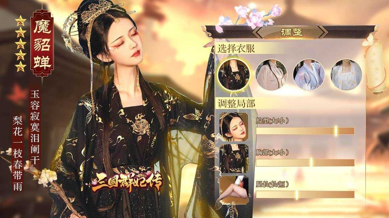 三国群妃传红包版下载（暂未上线）_三国群妃传红包版手机appv2.0