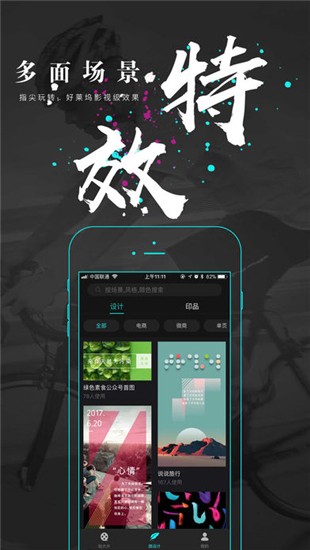 一键秀app