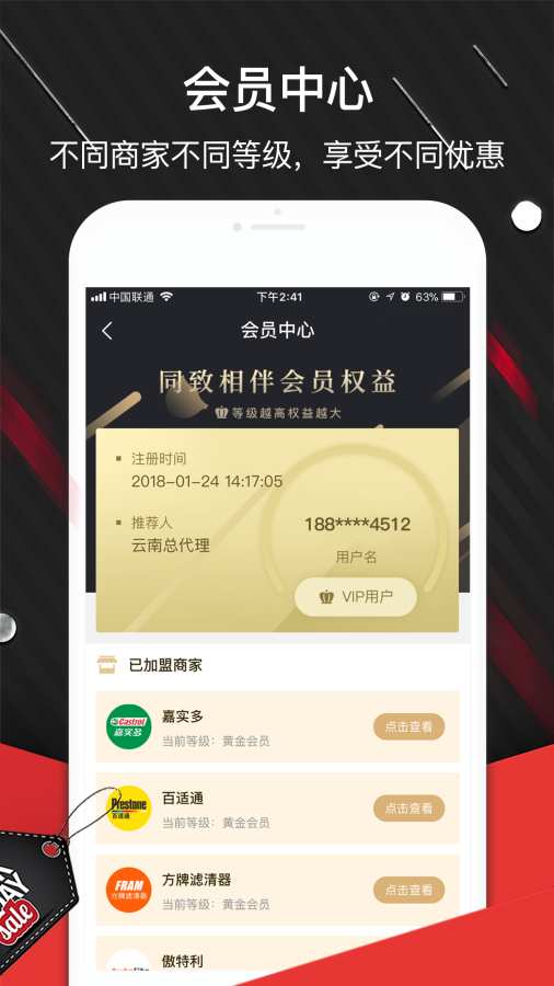 同致相伴下载_同致相伴下载积分版_同致相伴下载下载