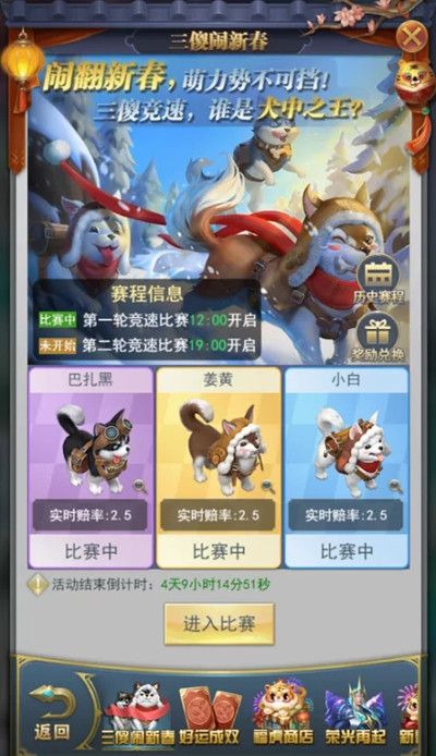 斗罗大陆h5三傻闹新春攻略大全 三傻闹新春活动技巧攻略[多图]图片2