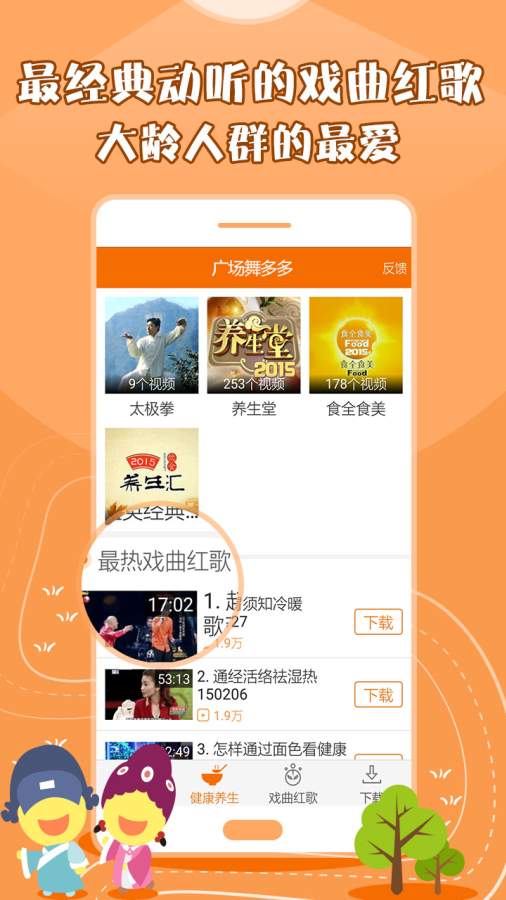广场舞多多app_广场舞多多app下载_广场舞多多app中文版下载