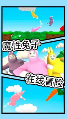 超级疯狂兔子人升级版-超级疯狂兔子人双人版下载 v1.0.0