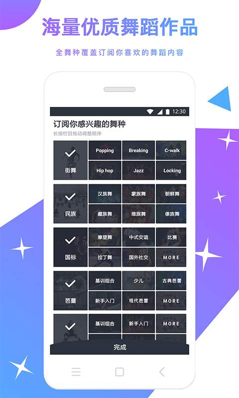 舞蹈圈app_舞蹈圈appiOS游戏下载_舞蹈圈app官方版