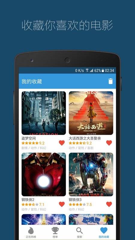 电影清单app_电影清单appios版_电影清单app安卓版下载
