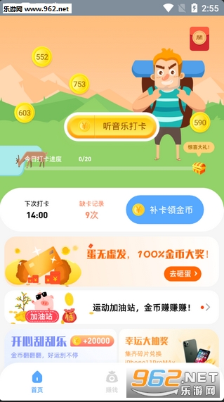 小朝早晚安跑步赚钱网赚_小朝早晚安跑步赚钱网赚官网下载手机版_小朝早晚安跑步赚钱网赚攻略
