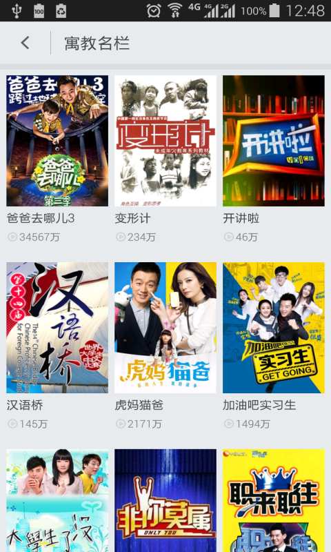 FUN学堂app_FUN学堂appios版_FUN学堂app官网下载手机版