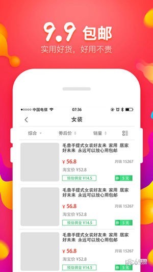 芒果大v微商