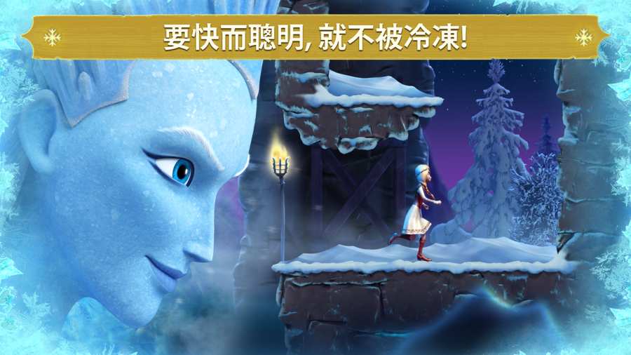 冰雪女王：冰雪奇缘跑酷app_冰雪女王：冰雪奇缘跑酷app安卓手机版免费下载