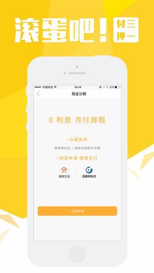 盈家生活app
