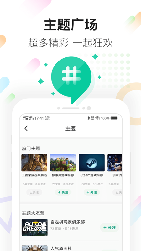 咪咕快游下载最新版