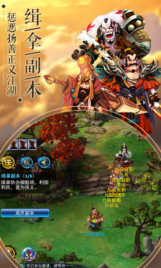 神雕侠侣手机app下载_神雕侠侣游戏下载v2.7.0 手机版