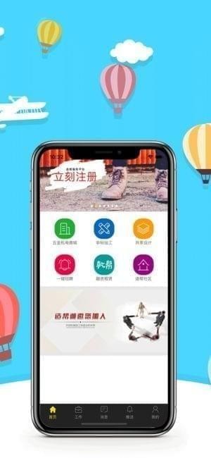 造帮app