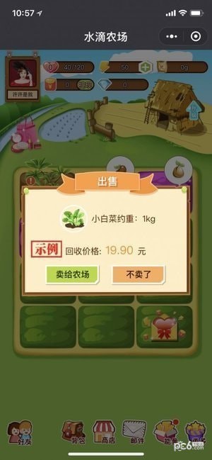 水滴农场