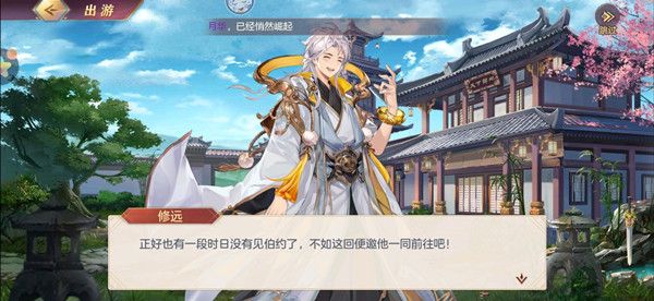 三国志幻想大陆姜维出游完美结局怎么选？姜维出游意合结局选择攻略[多图]图片1