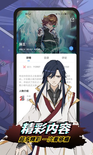 二周目漫画app下载_二周目漫画app下载安卓版_二周目漫画app下载官方正版