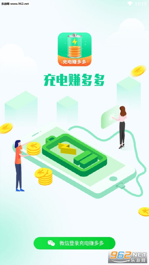 充电赚多多赚钱版