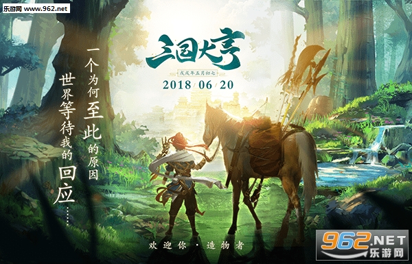 三国大亨苹果ios版