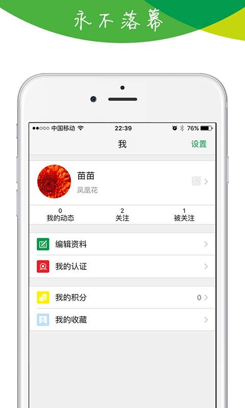 苗木宝app_苗木宝app安卓版下载V1.0_苗木宝app安卓版