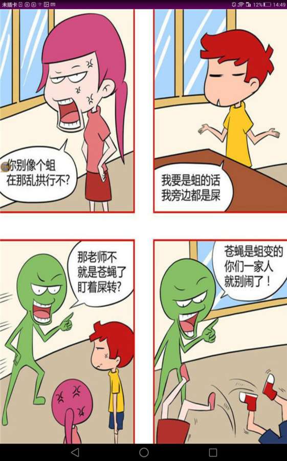 考拉动漫下载_考拉动漫下载中文版_考拉动漫下载攻略