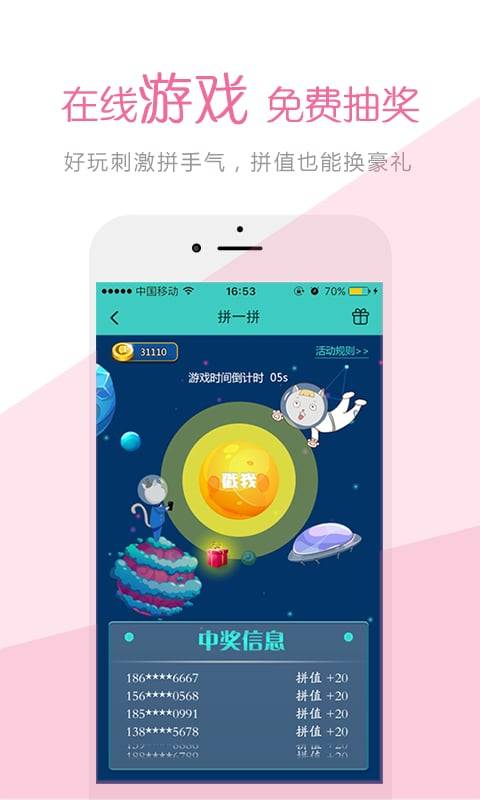 拼伴app_拼伴appios版_拼伴app安卓版