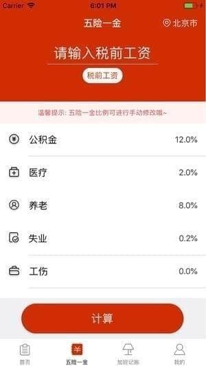 金粒得下载_金粒得下载app下载_金粒得下载安卓版