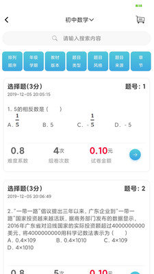 百渔教育app下载-百渔教育app手机版下载v1.1.0