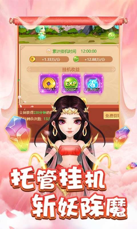 幻灵修仙传八荒探秘手机app下载_幻灵修仙传八荒探秘手机app中文免费版v1.0