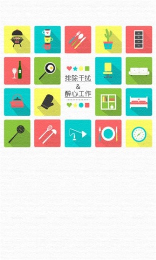 高效规划闹钟app_高效规划闹钟appapp下载_高效规划闹钟app电脑版下载