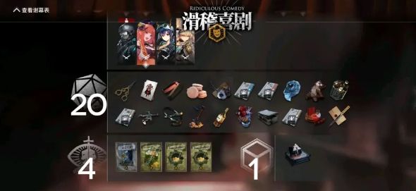 明日方舟肉鸽大锁怎么打？肉鸽大锁boss通关攻略[多图]图片2