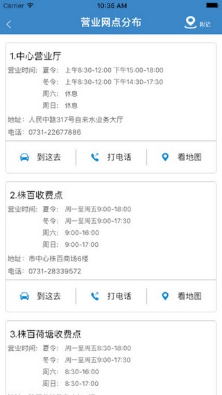 株洲供水掌上营业厅下载