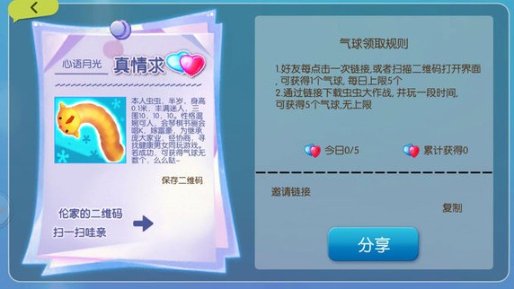 4399虫虫大作战ios版下载