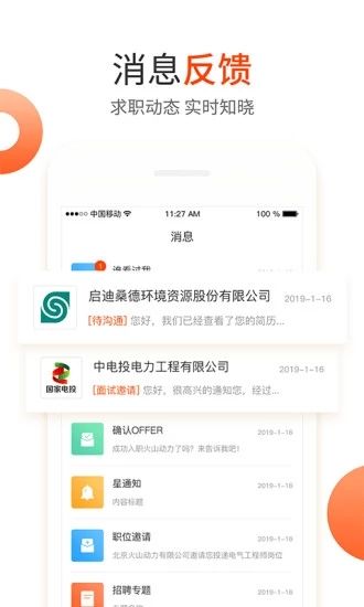 北极星招聘app下载_北极星招聘app下载攻略_北极星招聘app下载小游戏