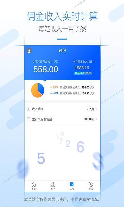 广发经纪人app_广发经纪人app小游戏_广发经纪人app电脑版下载