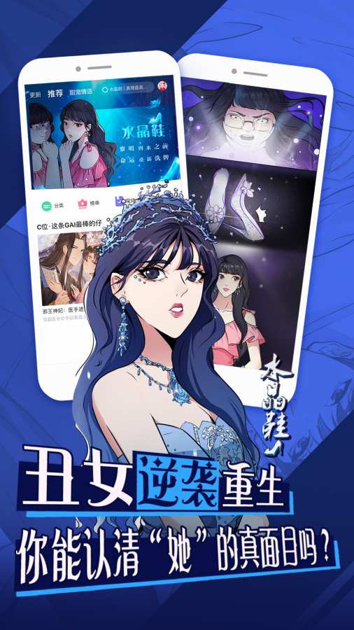 微博动漫app_微博动漫app最新版下载_微博动漫app安卓版下载V1.0