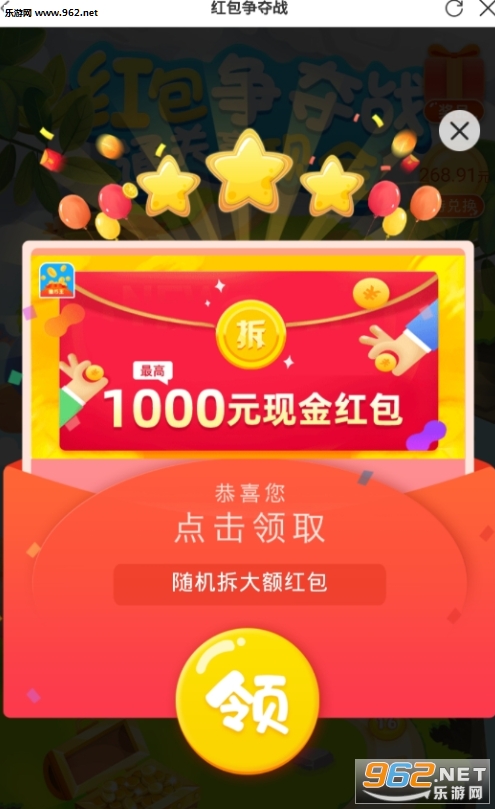 红包争夺战安卓软件赚钱福利版可_红包争夺战安卓软件赚钱福利版可破解版下载