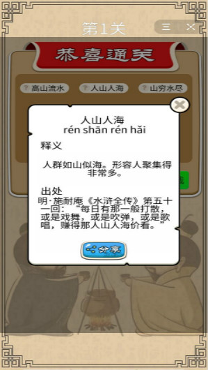 成语接龙小状元领红包_成语接龙小状元领红包破解版下载_成语接龙小状元领红包安卓手机版免费下载