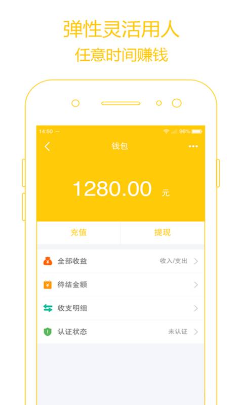 微聘助手app_微聘助手app最新版下载_微聘助手app手机版安卓